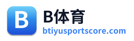 B体育